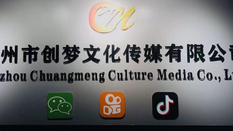 传媒公司资质办理失败，究竟卡在哪？**