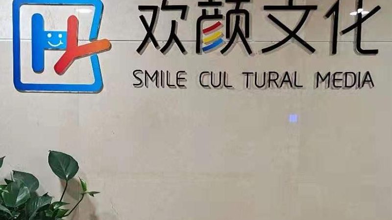 文化传媒公司资质要求，这些条件你了解吗？**